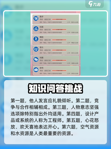 比特人生中考答案介绍截图3