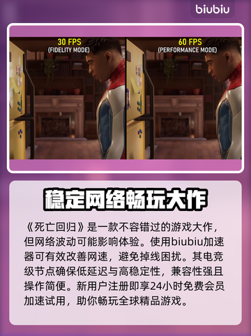 《漫威蜘蛛侠2》画质调整🔥超简单方法⚡截图4