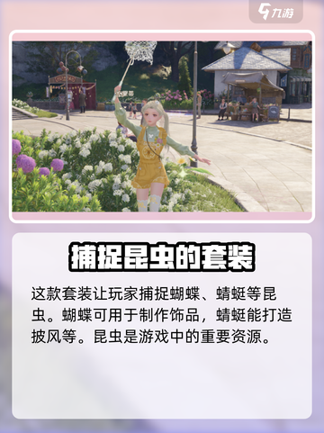 无限暖暖午后暖阳介绍介绍截图2