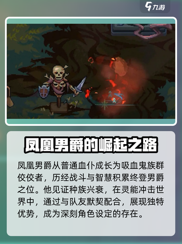 灵能冲击：凤凰男爵🔥超强解析，错过悔终生！截图4