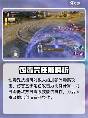 新天龙八部手游驯鹿技能介绍介绍截图4