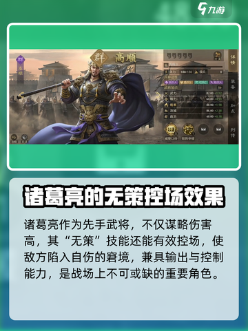 九牧之野武将大全介绍截图3