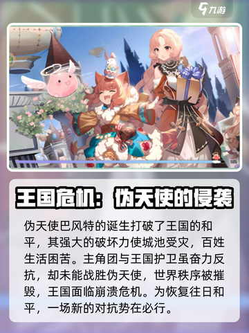 巴风特之怒🔥：揭秘游戏背后的故事！截图3