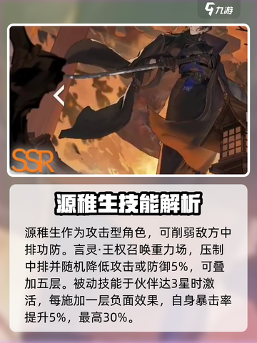 龙族卡塞尔之门🔥角色强度大揭秘！必看排行🎉截图4