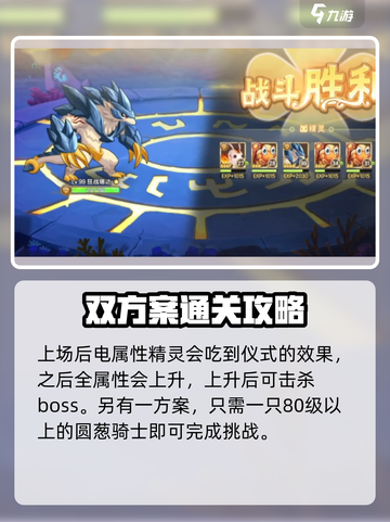 西普大陆手游玲珑困难模式🔥打法攻略🌟截图4