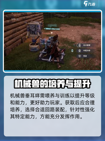荒野起源垂耳咩获取方式介绍截图3
