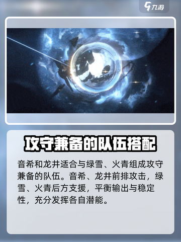 新月同行音希龙井强度分析💥游戏党必看！截图6