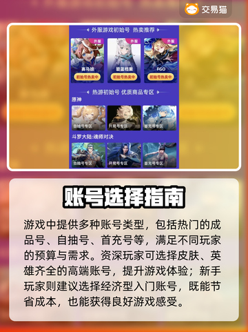 🔥Steam账号购买平台大揭秘！🎮截图3