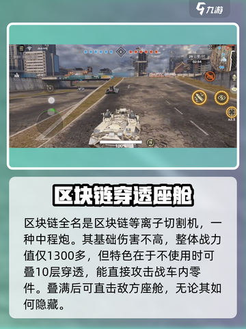 创世战车区块链怎么玩介绍截图2