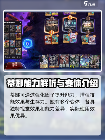 漫威终极逆转蒂娜值得玩吗介绍截图4