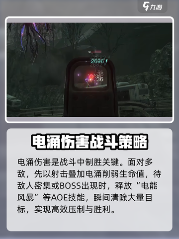 七日世界电涌伤害介绍介绍截图6