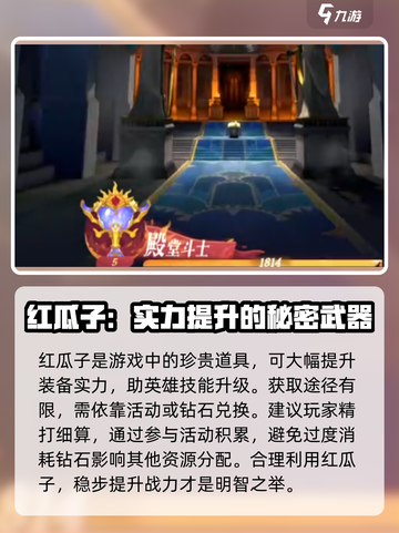 剑与远征2💡启程瓜子作用全解析！玩家必看🔥截图3