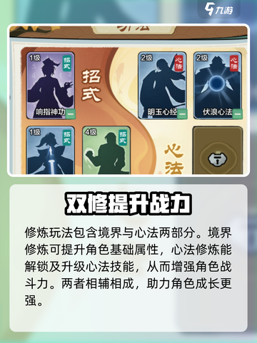 小小英雄修为攻略介绍截图2