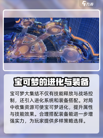 宝可梦大集结🔥流氓鳄终于上线！超详细玩法攻略⚡截图4