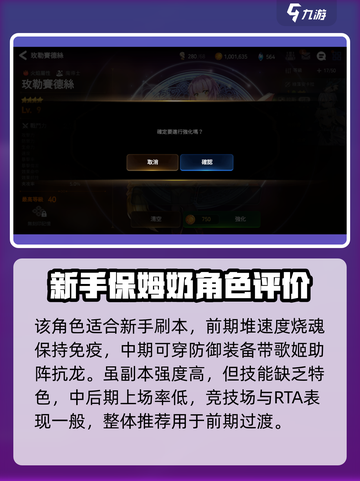 第七史诗光水奶怎么样介绍截图3