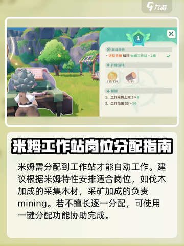 米姆米姆哈米姆工作站功能详解介绍截图3