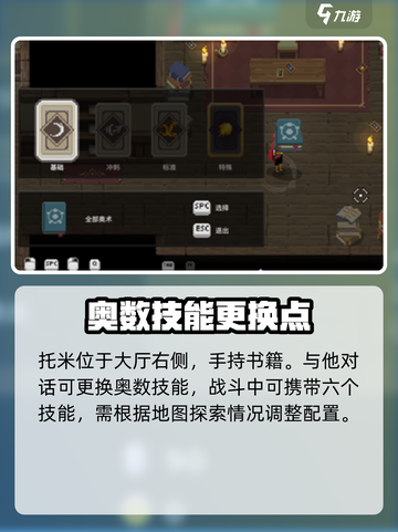 传说法师手游npc介绍介绍截图4