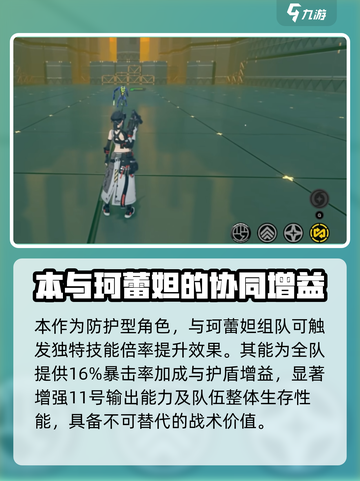 🔥绝区零T0配队曝光！ герои💥截图5