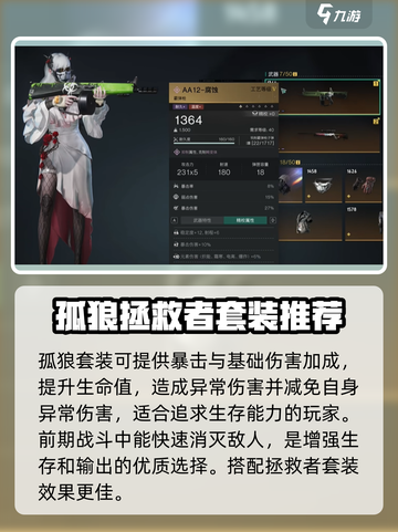 七日世界aa12使用技巧介绍截图4