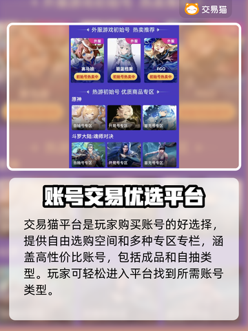 仙凡幻想😎游戏号交易平台推荐🎉截图3