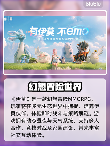 💥伊莫闪退黑屏？速看解决方法！🎮截图2