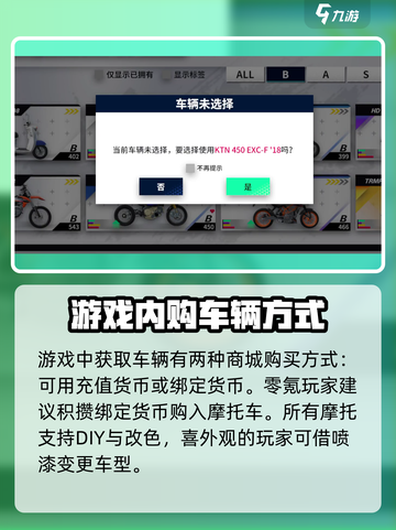 黎明飞驰免费车辆解锁版介绍截图4