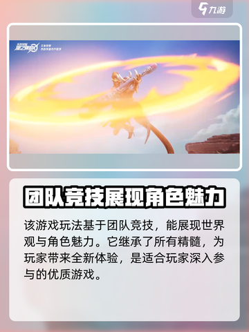 星之破晓🔥：星之继承vs体验区，差距太大了吧！截图4