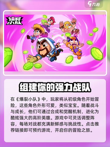 爆裂小队🔥国服上线时间曝光，玩家已疯！截图2