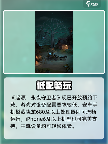 🔥《起源永夜守卫者》配置要求炸了？！💥截图2