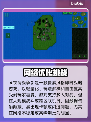 💥铁锈战争闪退？速看解决办法！🎮截图2