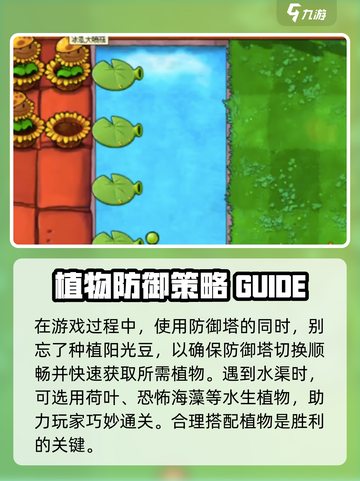 植物大战僵尸杂交版格子怎么增加介绍截图4