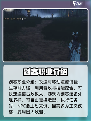 燕云十六声剑客怎么样介绍截图4