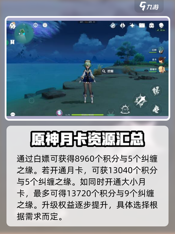 原神3.3原石怎么获取介绍截图5