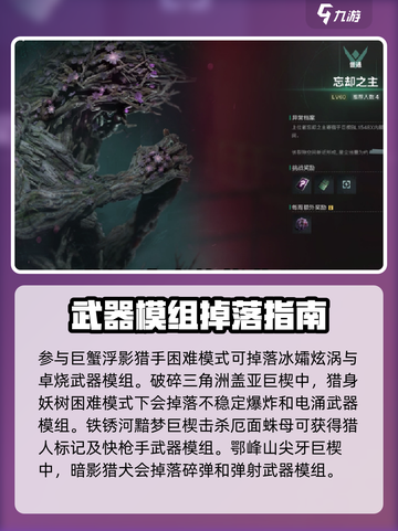 七日世界模组有什么用介绍截图3