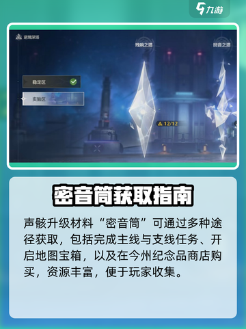 鸣潮声骸速刷🔥经验暴涨秘籍💥截图2