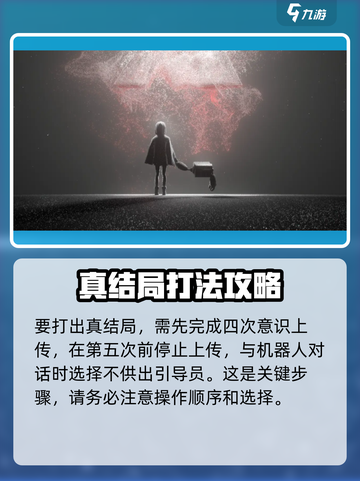 苍翼混沌效应真结局条件⚡你想知道的全在这里！截图2