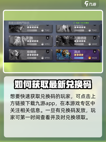 潮汐守望者兑换码是多少介绍截图3