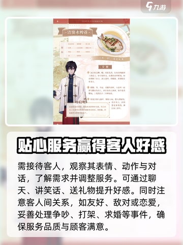 维斯塔的餐桌攻略介绍截图4