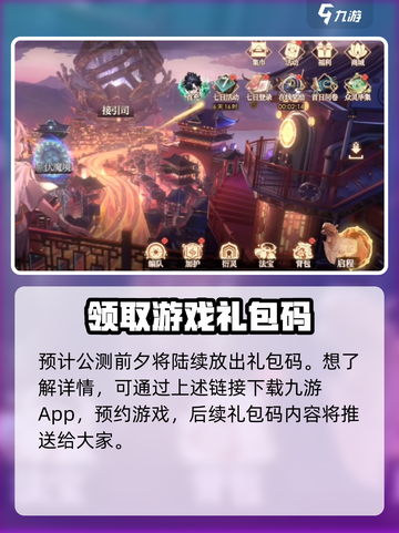 少年西游记2礼包码在哪里领介绍截图3