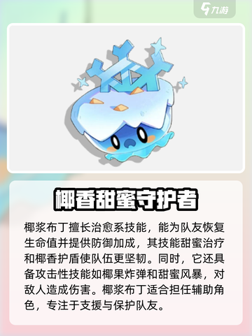 洛克王国🔥宠物战士大揭秘！最强推荐💥截图3