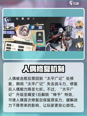 《咏月风雅》太平广记技能强度全解析💥截图3