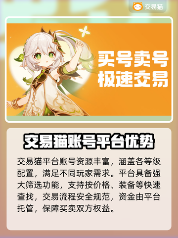 🎮三角洲30级账号值多少？交易平台大揭秘！截图5