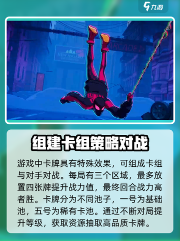 漫威终极逆转💥新手必看！快速上手攻略👇截图2