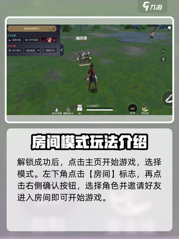 永劫无间手游单挑房创建的方法介绍截图3