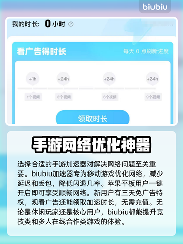 苹果平板玩游戏闪退？❌这招教你轻松解决！🚀截图3