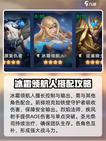 帝国与魔法🔥冰霜领航人速通攻略💎截图4