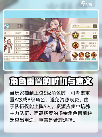 空之要塞启航角色重置攻略介绍截图4