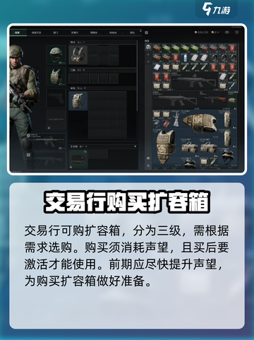三角洲行动怎么整理仓库空间介绍截图3
