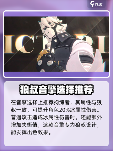 绝区零🔥狼叔超详细培养攻略来啦！还不快看？截图5