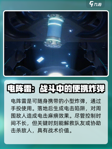原神：双界链接点电阵雷🔥超强武器详解！截图2